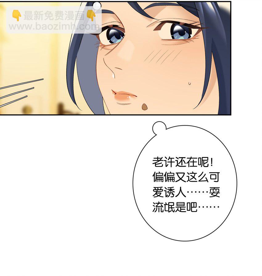 第82话 你比我想象中的还热情-第89话