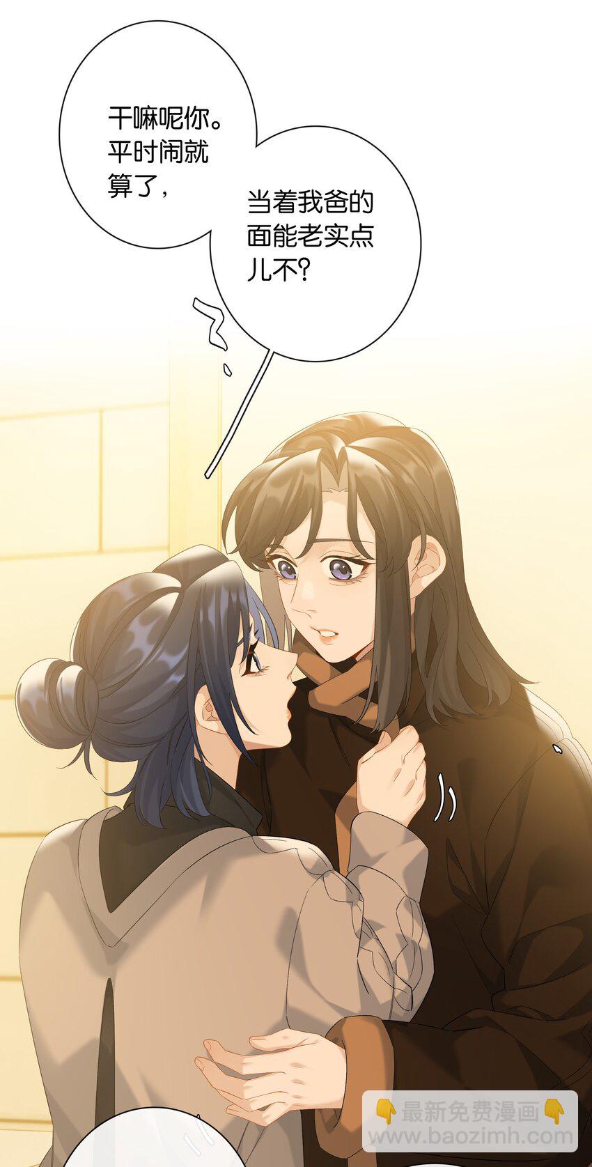 第82话 你比我想象中的还热情-第89话
