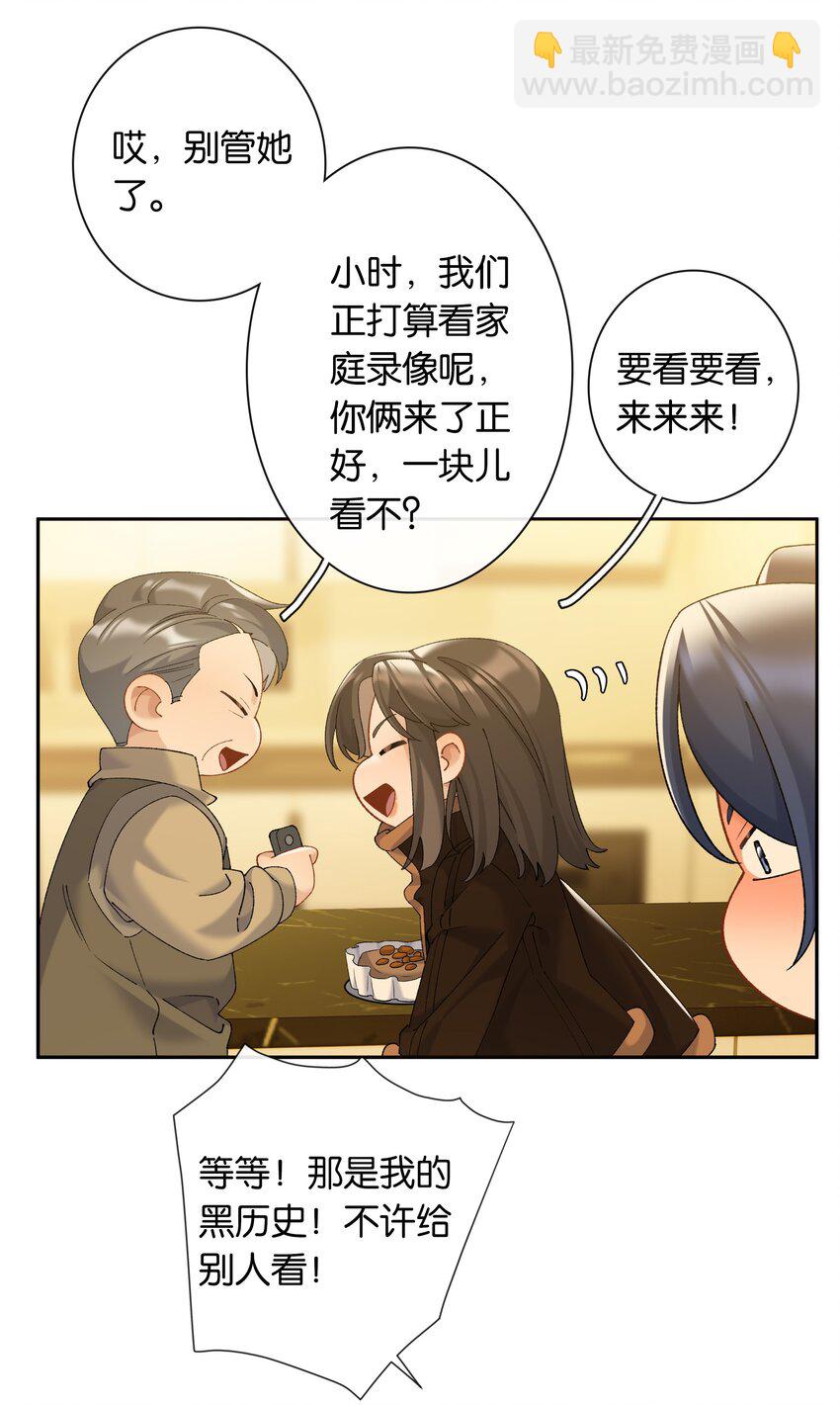 第82话 你比我想象中的还热情-第89话