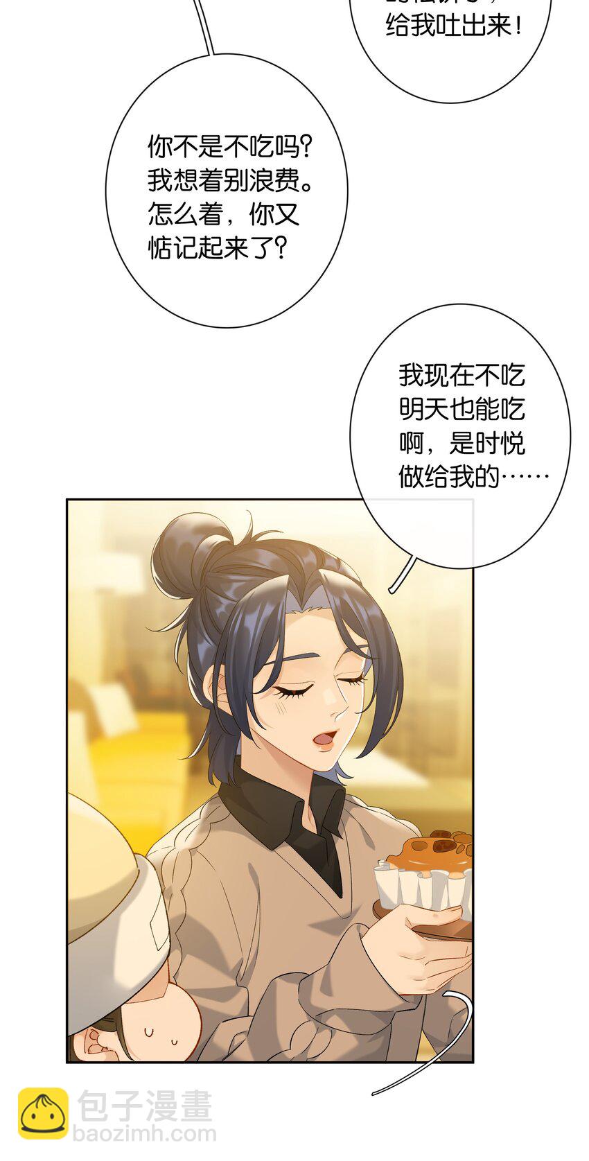 第82话 你比我想象中的还热情-第89话