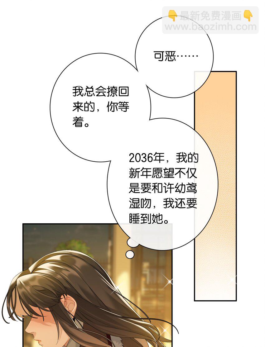 第86话 新年愿望-第93话
