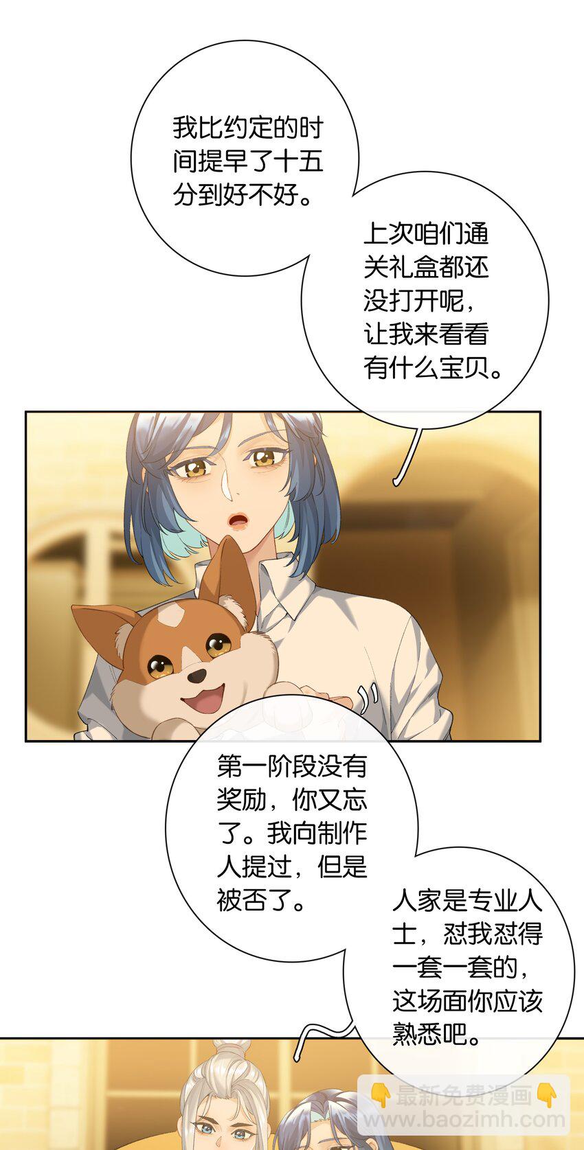 第86话 新年愿望-第93话