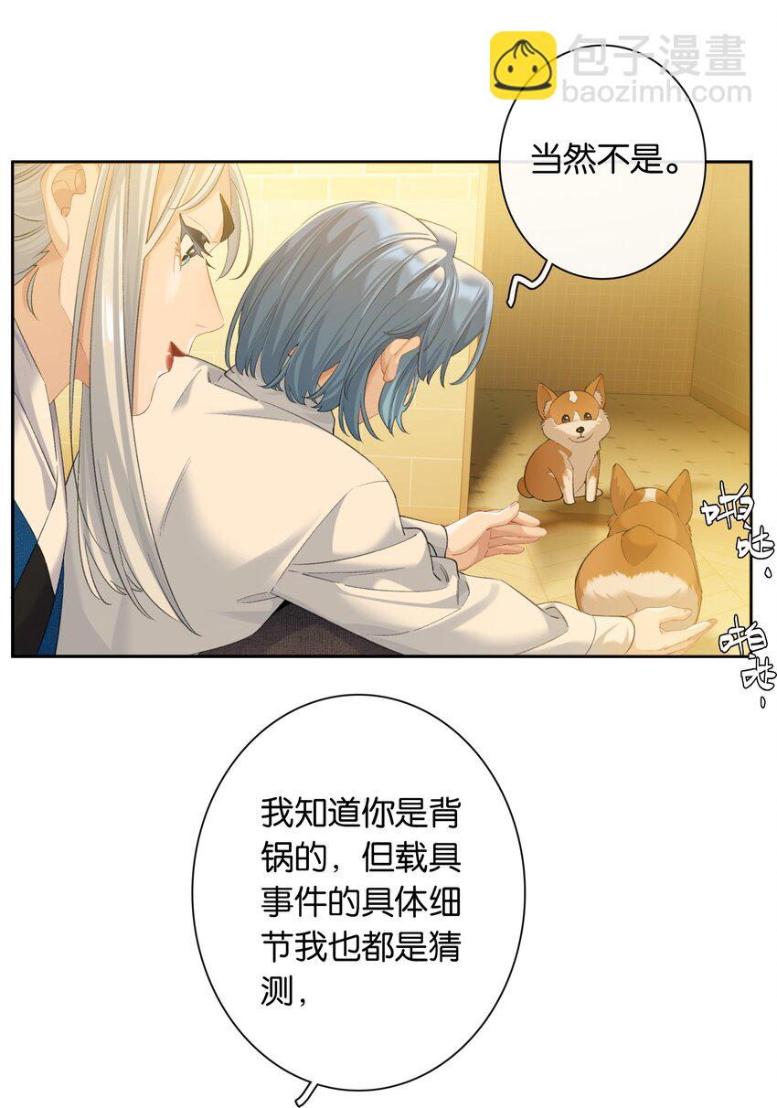 第86话 新年愿望-第93话