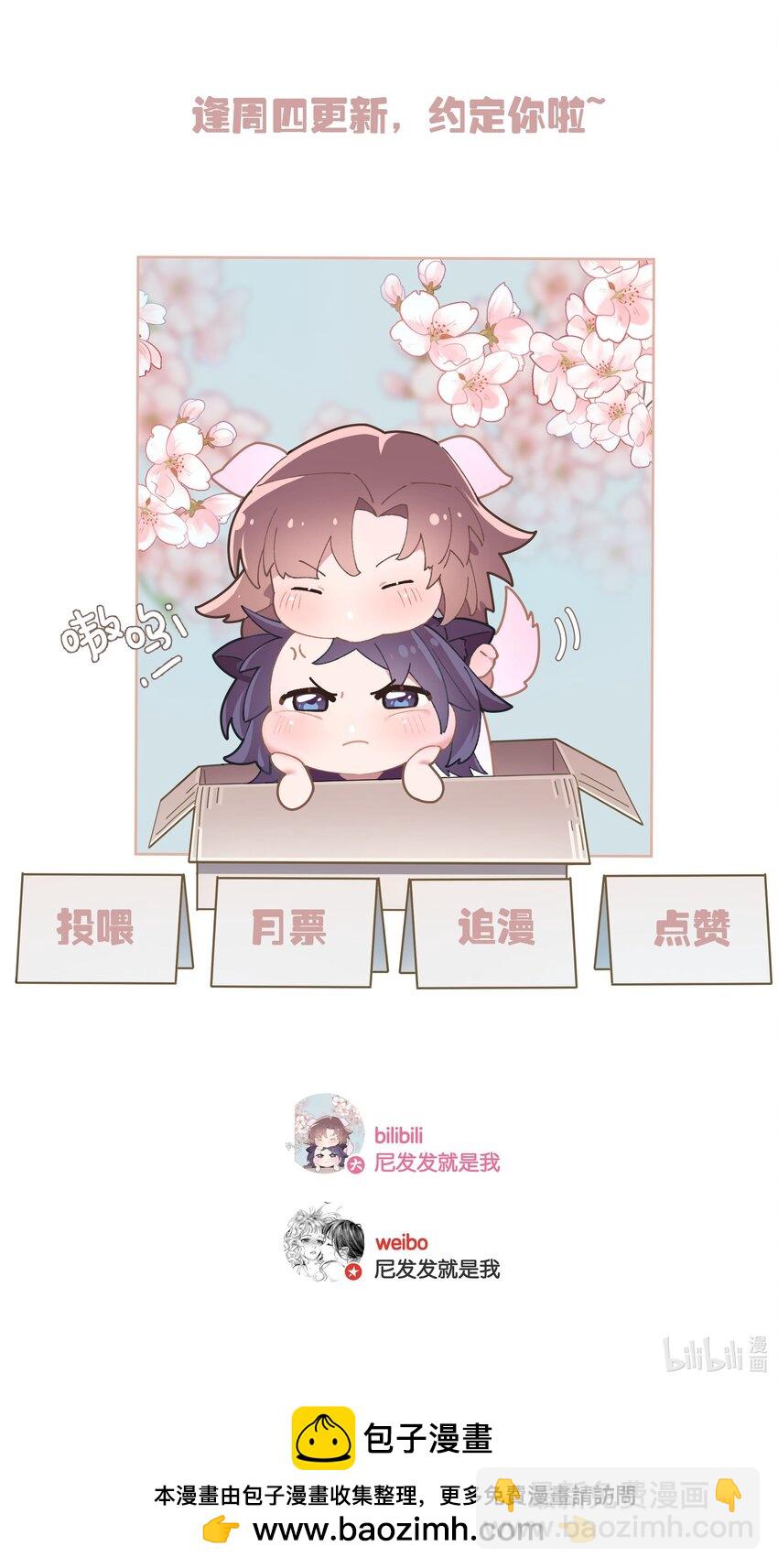 第86话 新年愿望-第93话