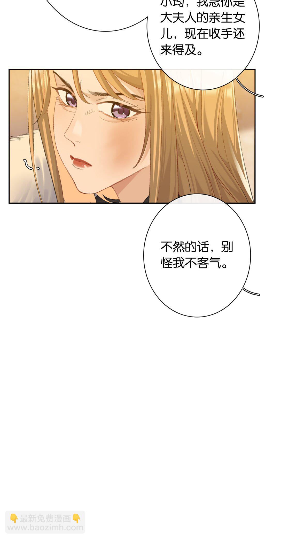 第88话 叛徒-第95话