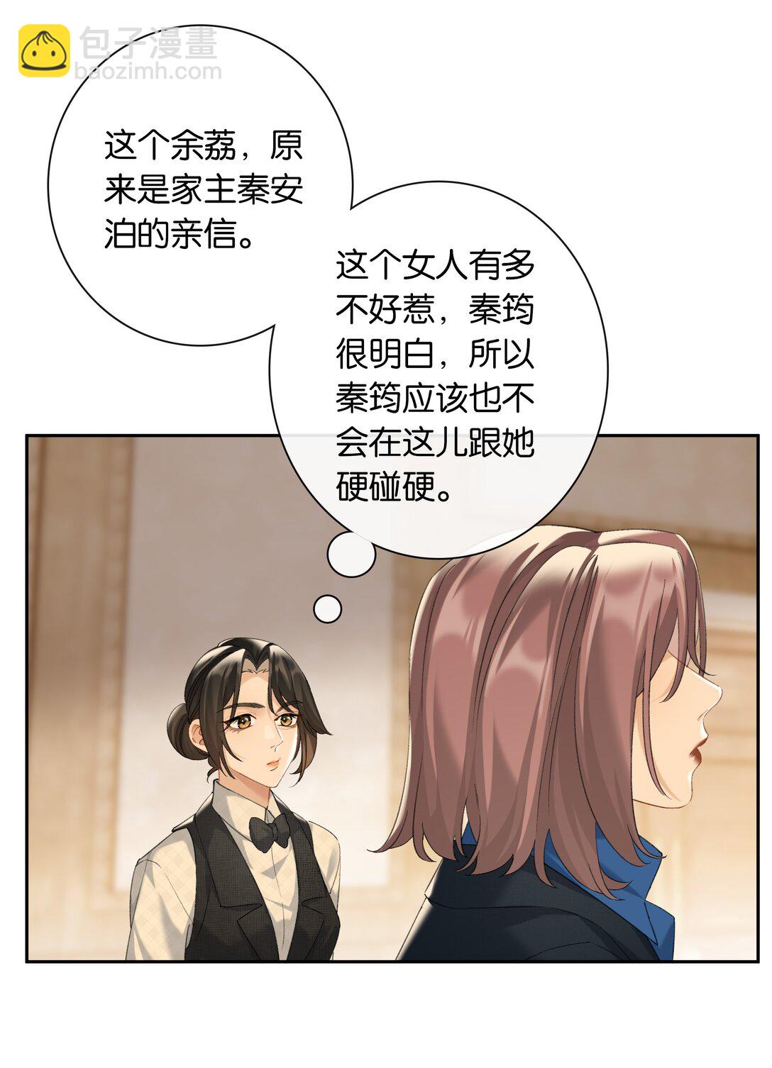 第88话 叛徒-第95话