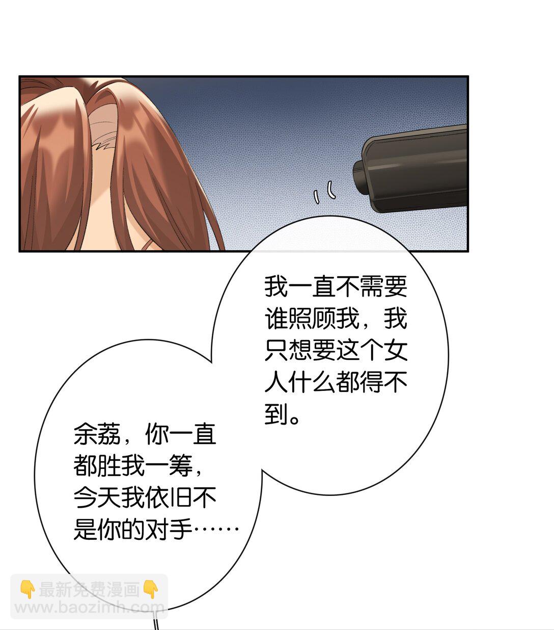 第88话 叛徒-第95话