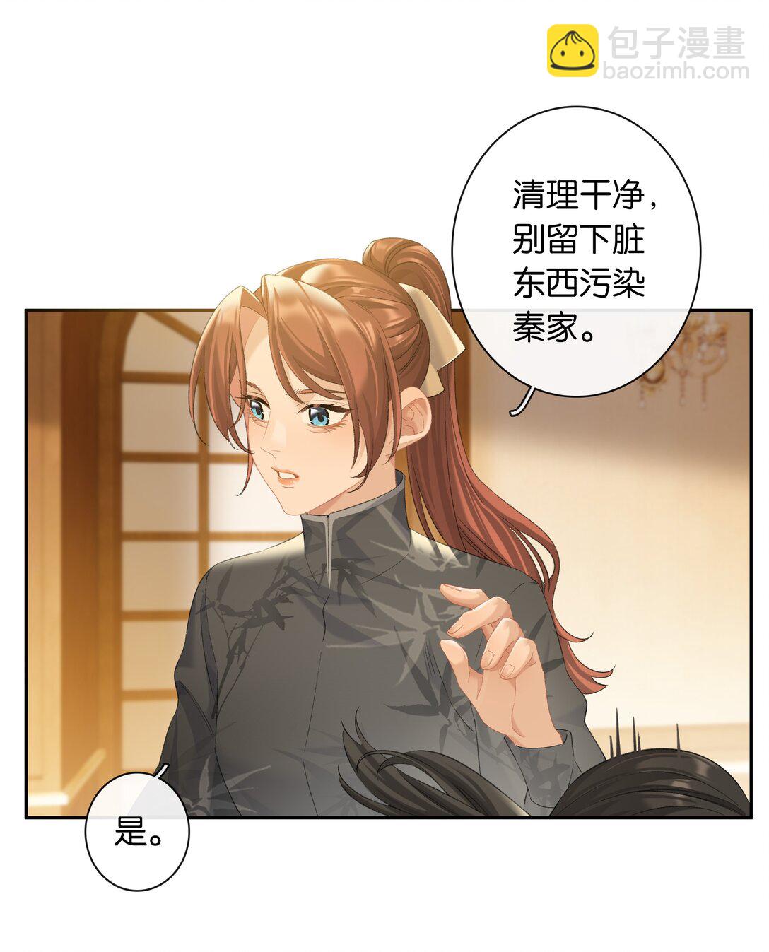 第88话 叛徒-第95话