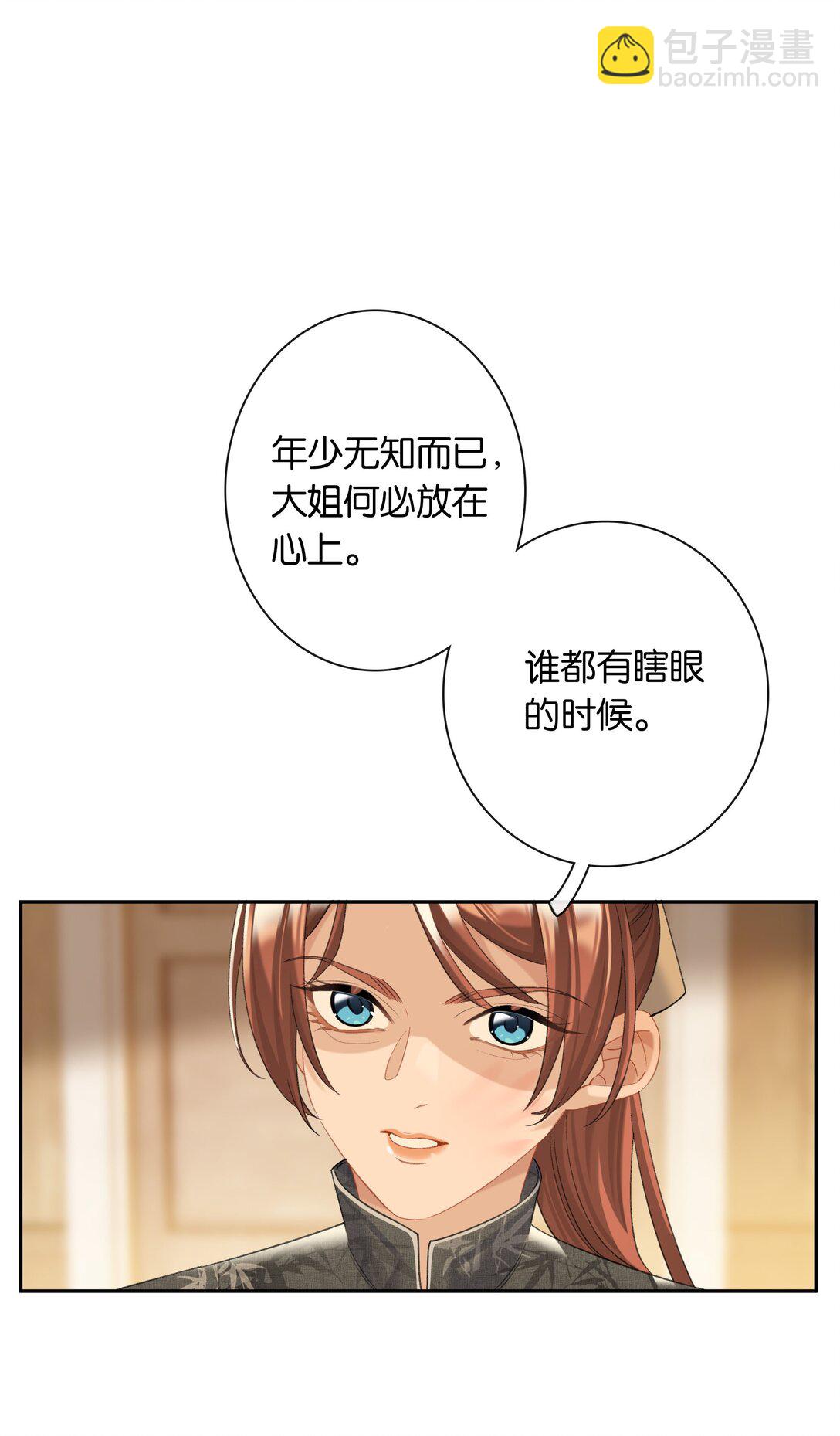 第88话 叛徒-第95话