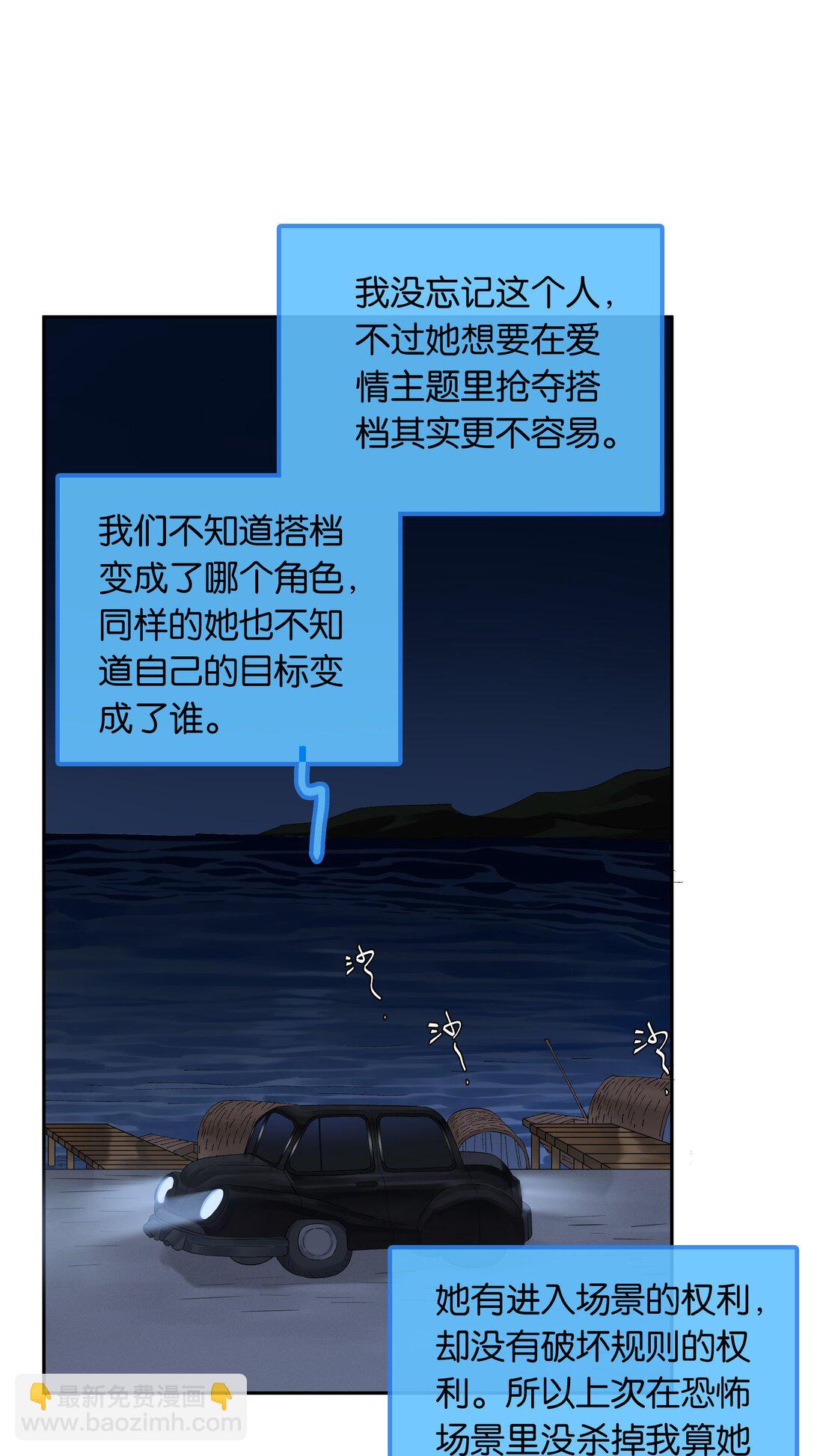 第90话 小小姐-第97话