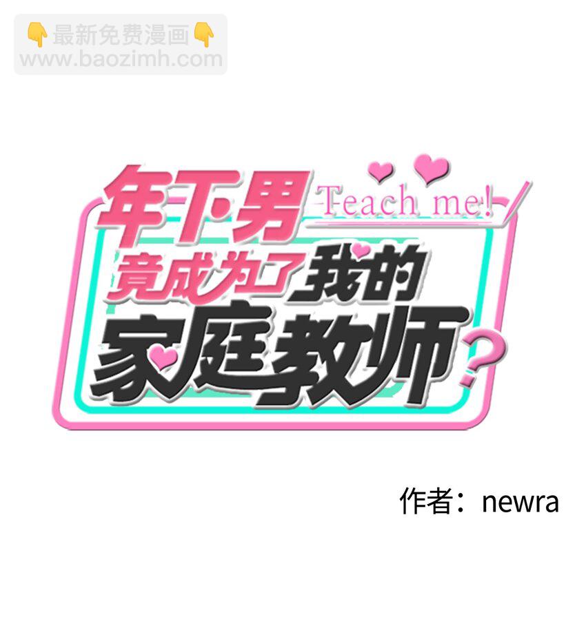 01 你是谁？(1/2)-第1话