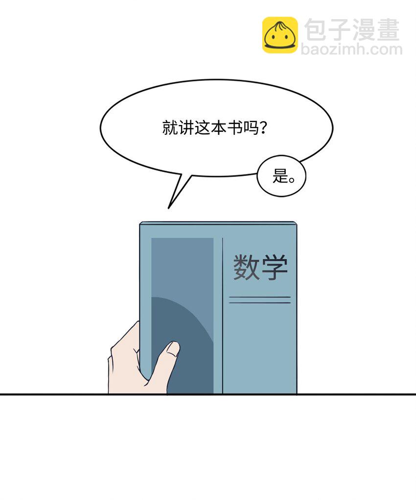 01 你是谁？(1/2)-第1话
