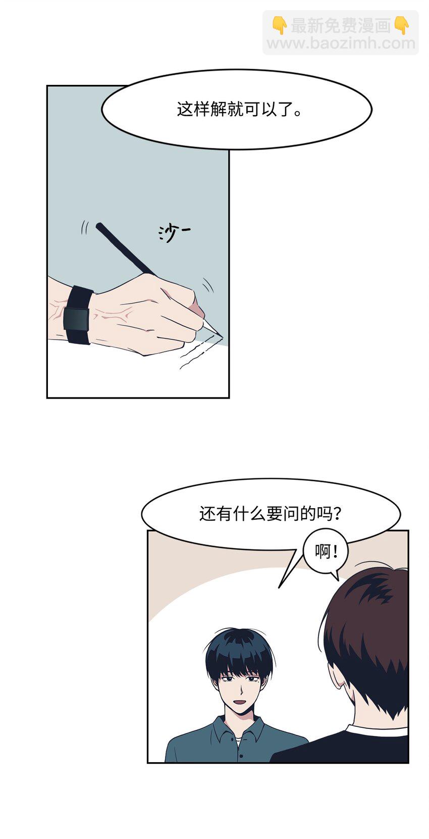 01 你是谁？(1/2)-第1话