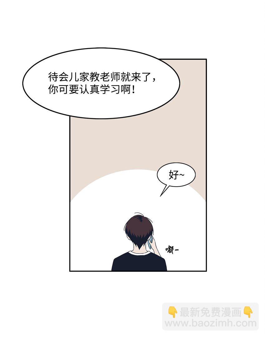 01 你是谁？(1/2)-第1话