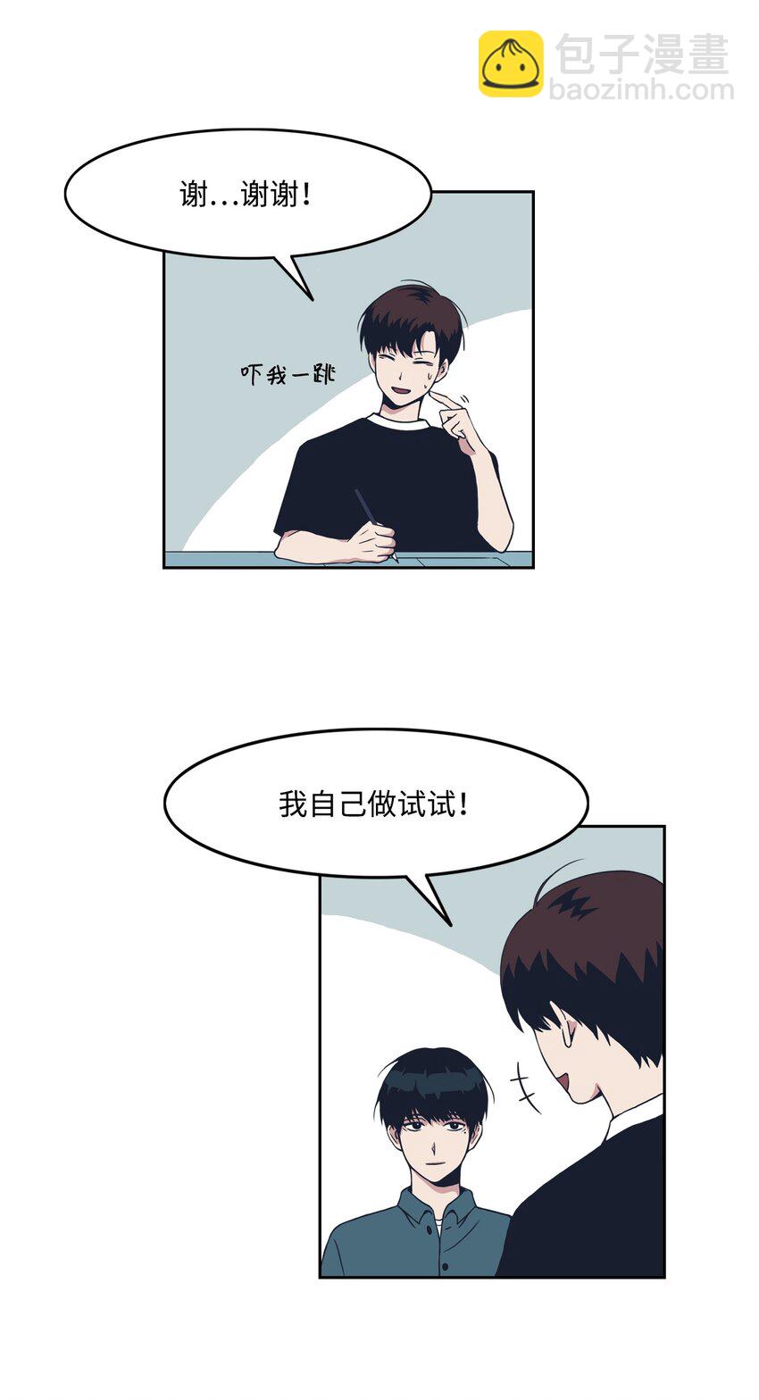 01 你是谁？(1/2)-第1话