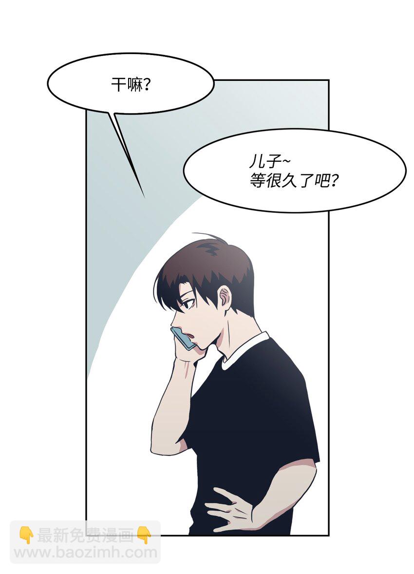 01 你是谁？(1/2)-第1话