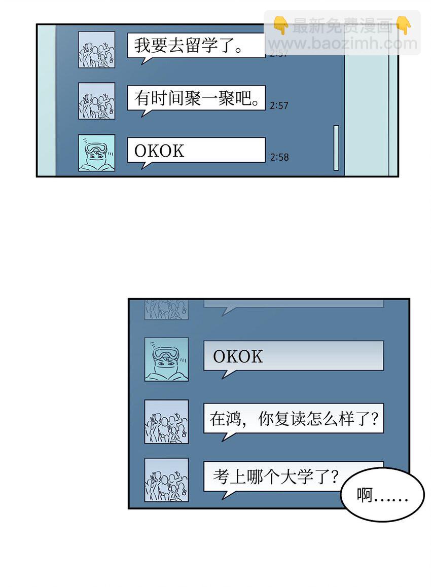01 你是谁？(1/2)-第1话