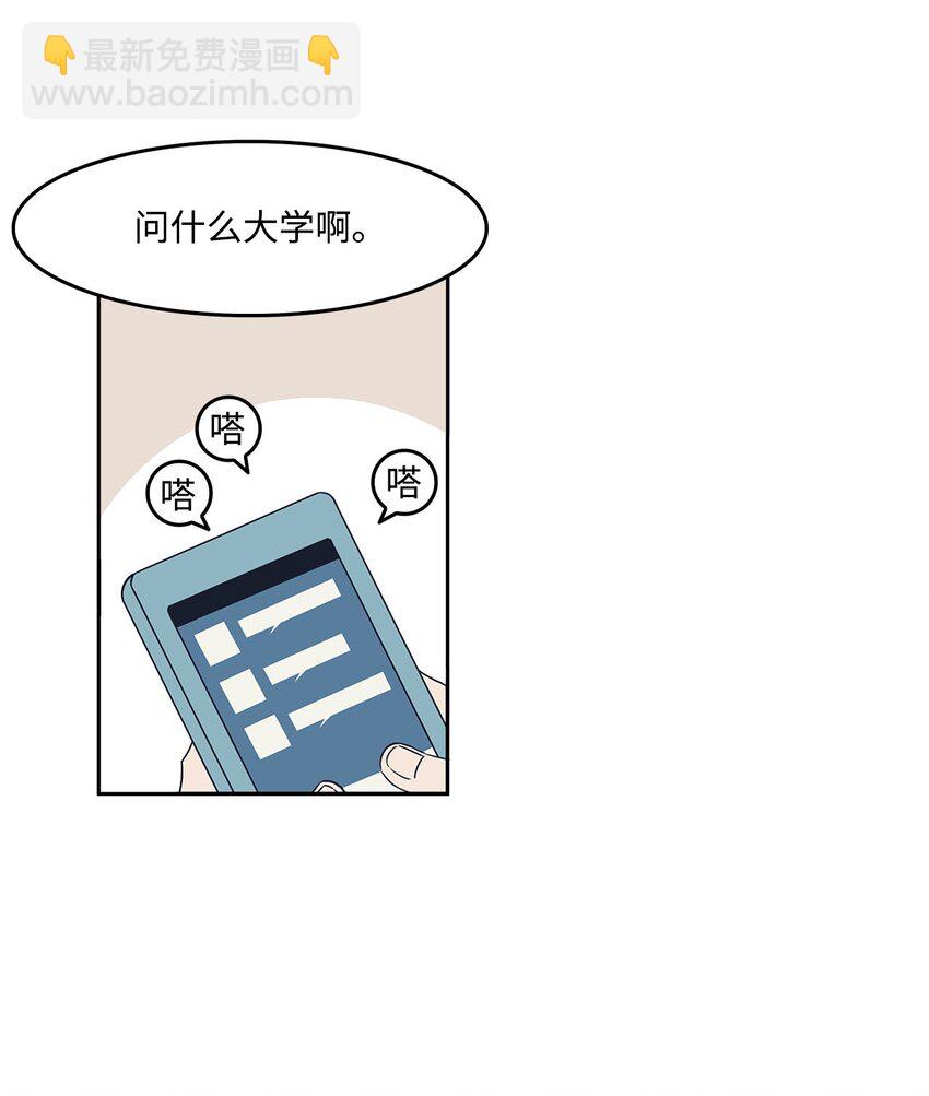 01 你是谁？(1/2)-第1话