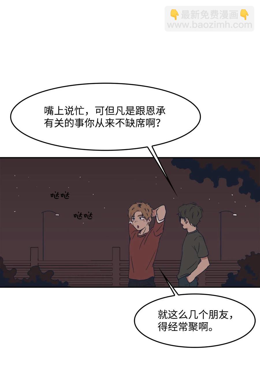 13 回忆(1/2)-第13话
