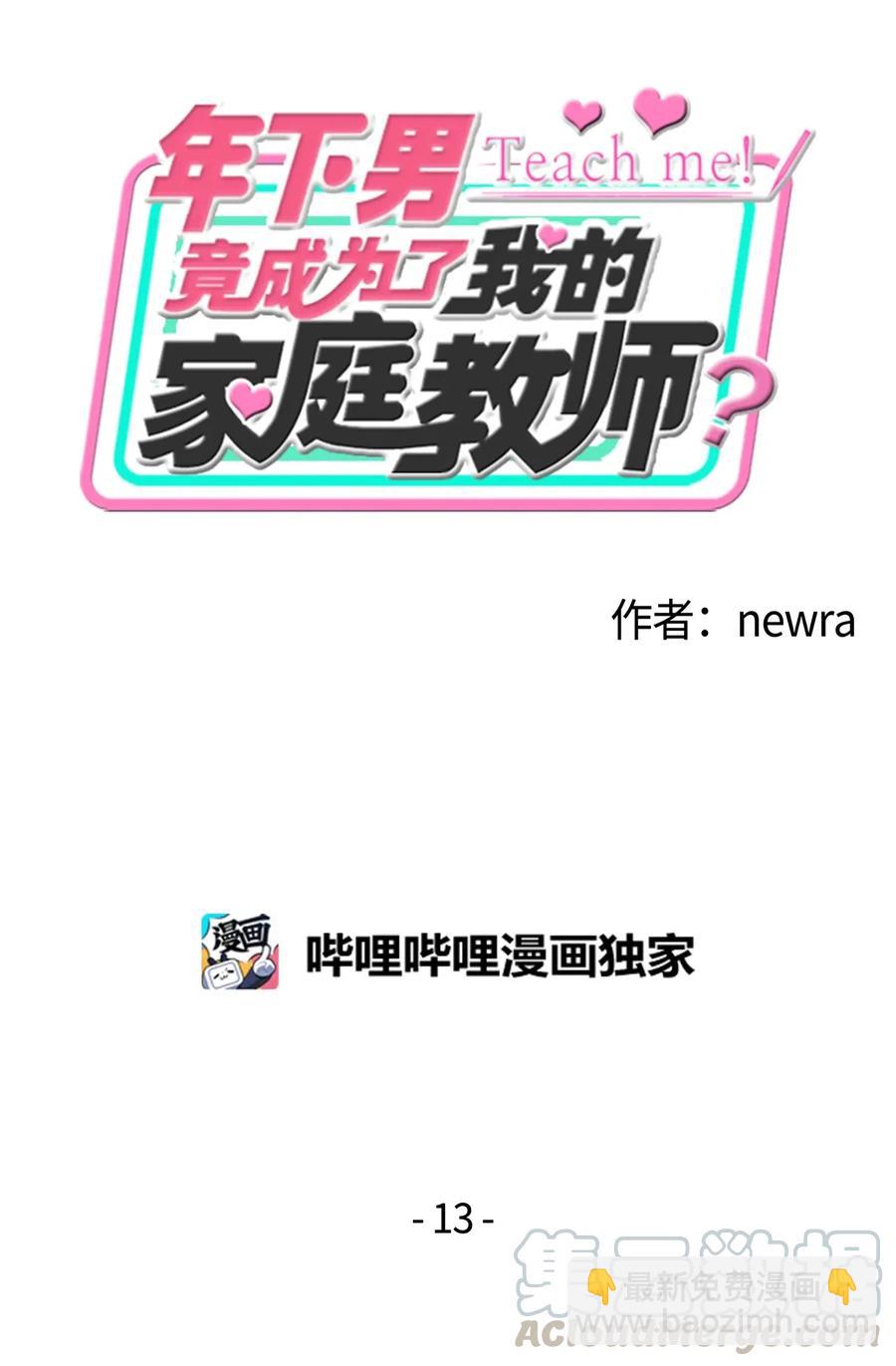 13 回忆(1/2)-第13话