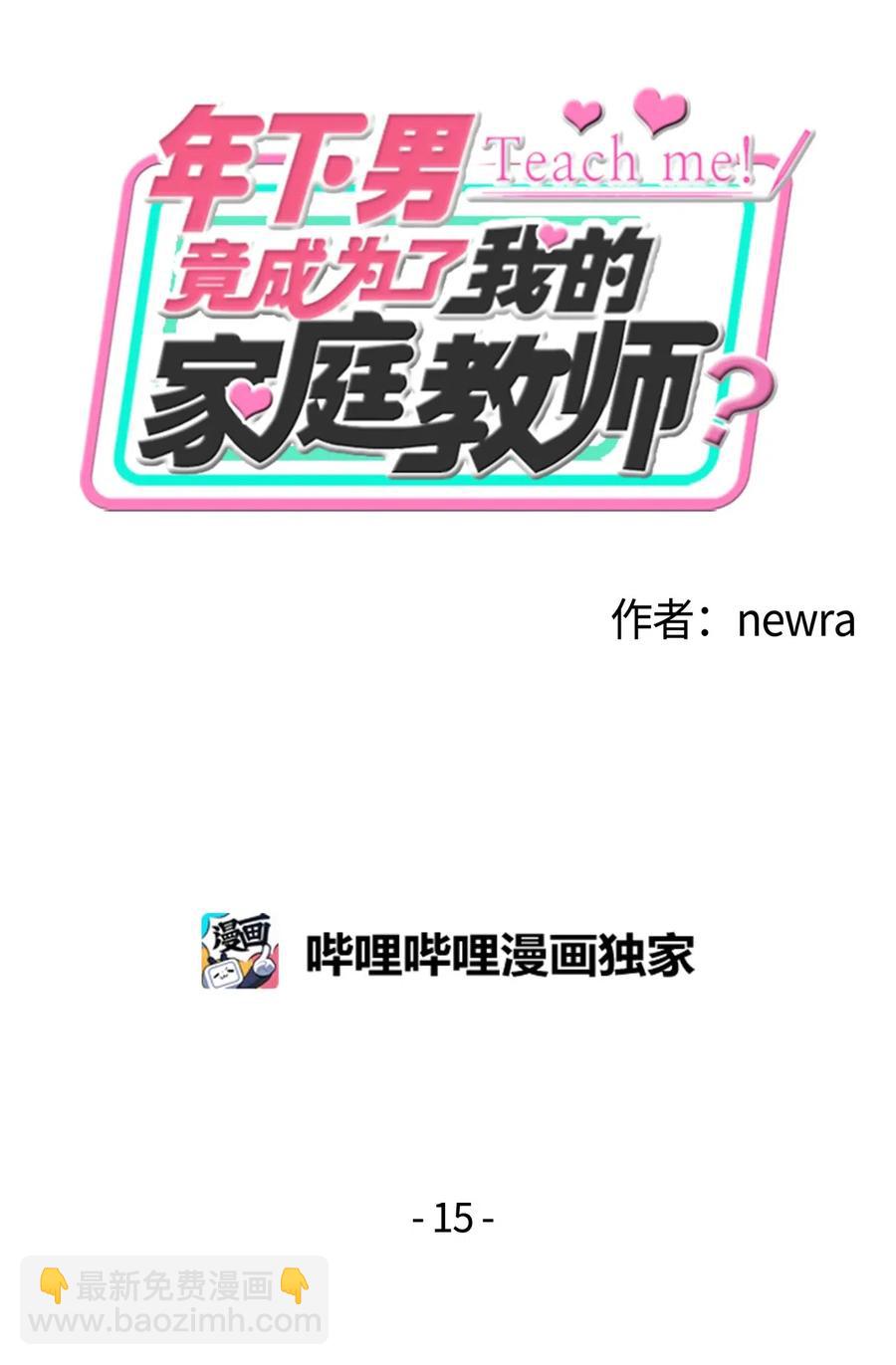 15 酒醒之后(1/2)-第15话