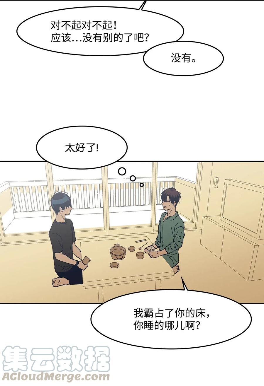 15 酒醒之后(1/2)-第15话