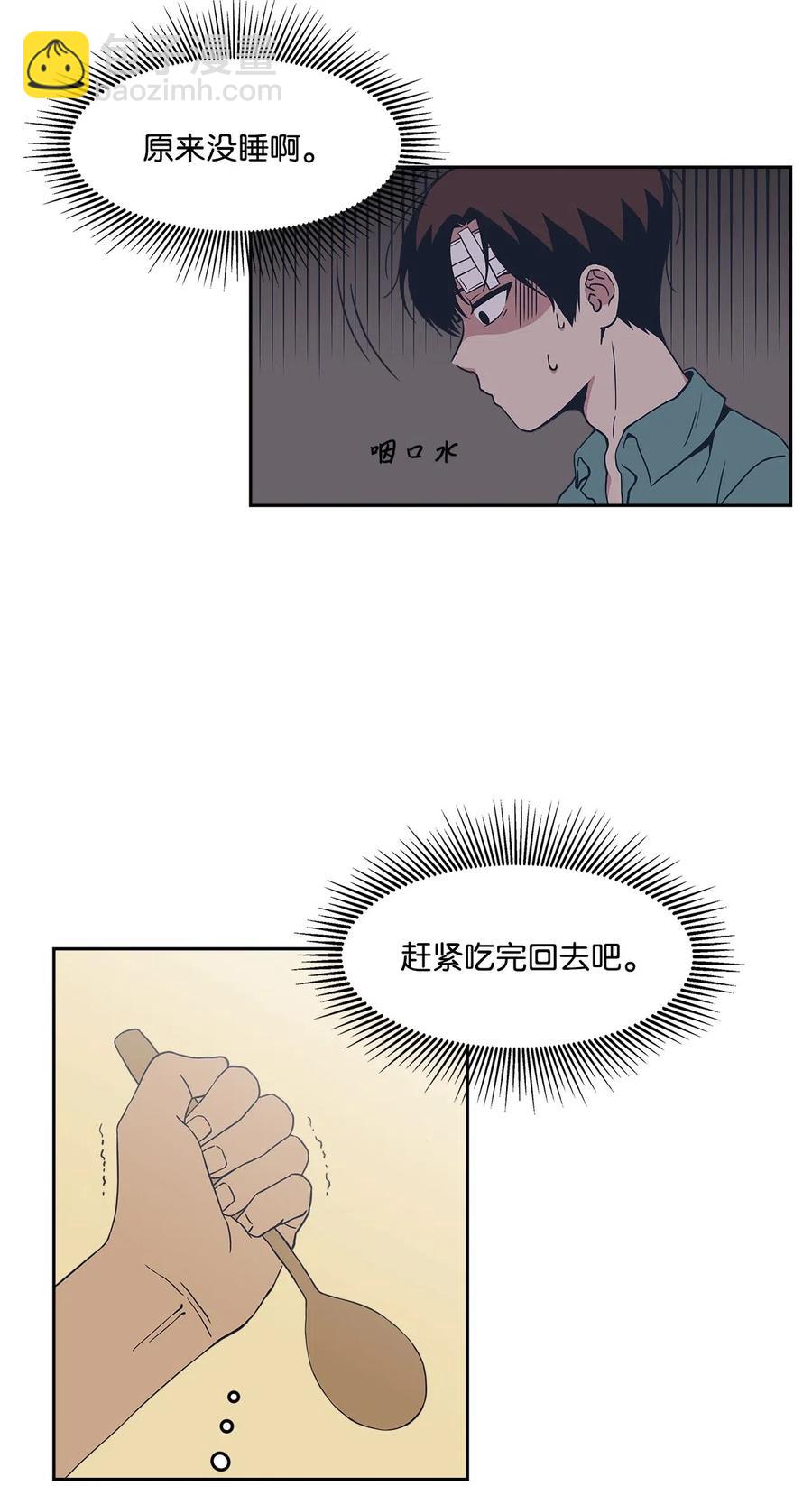 15 酒醒之后(1/2)-第15话