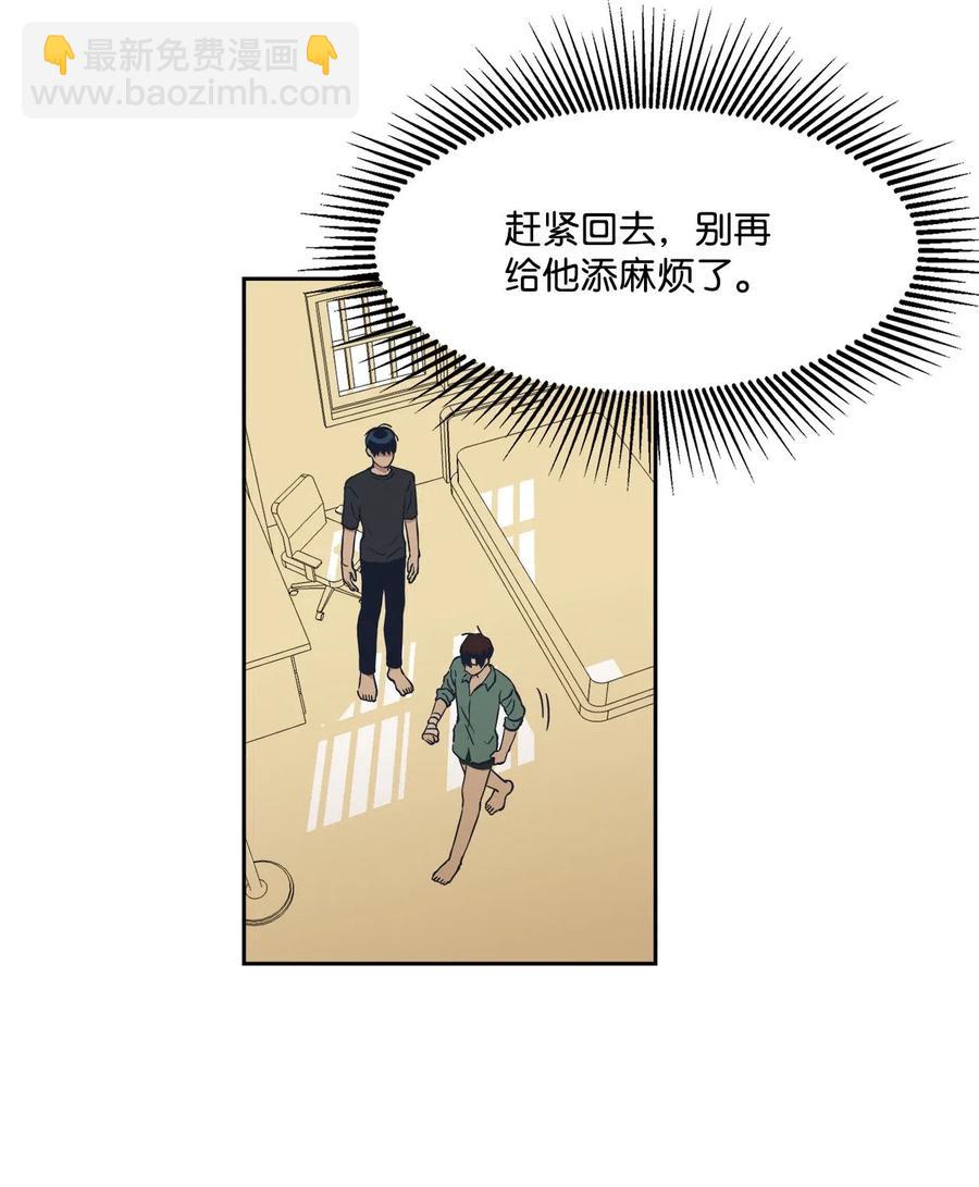 15 酒醒之后(1/2)-第15话