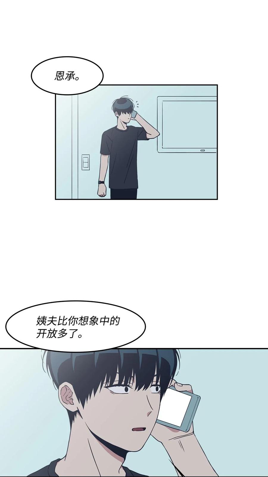 17 告白？(1/2)-第17话