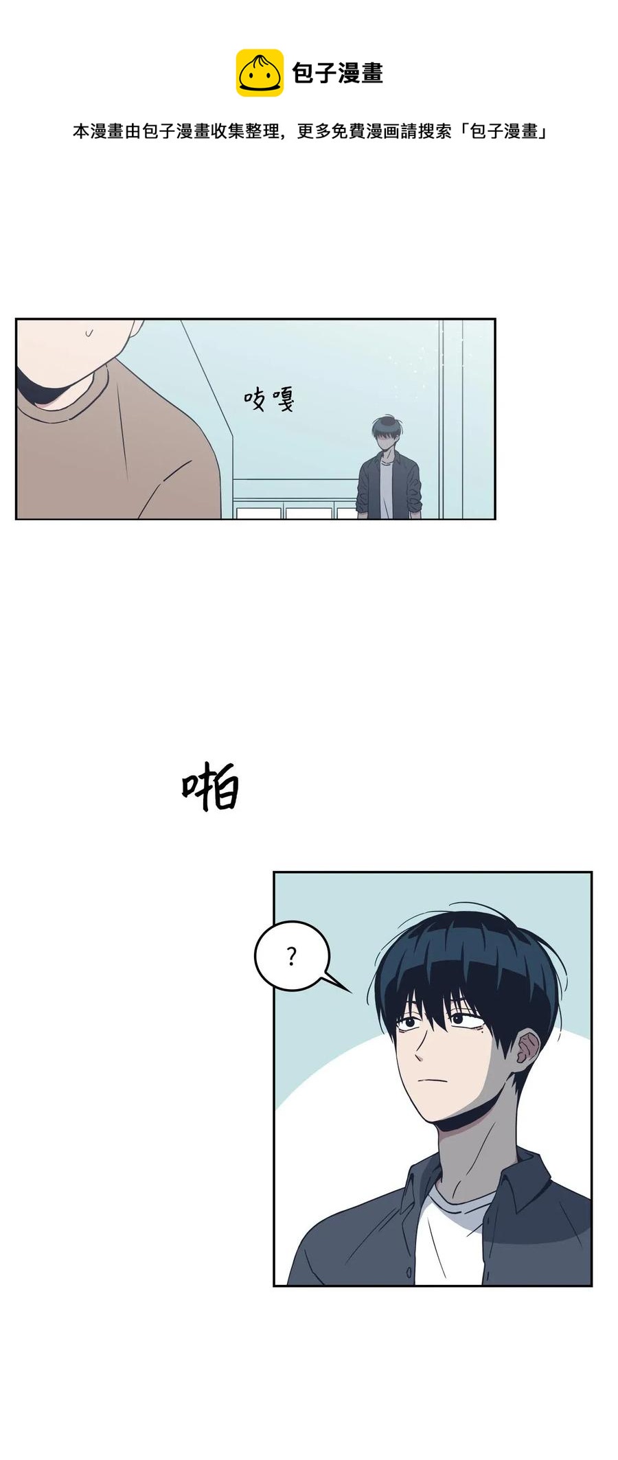 17 告白？(1/2)-第17话