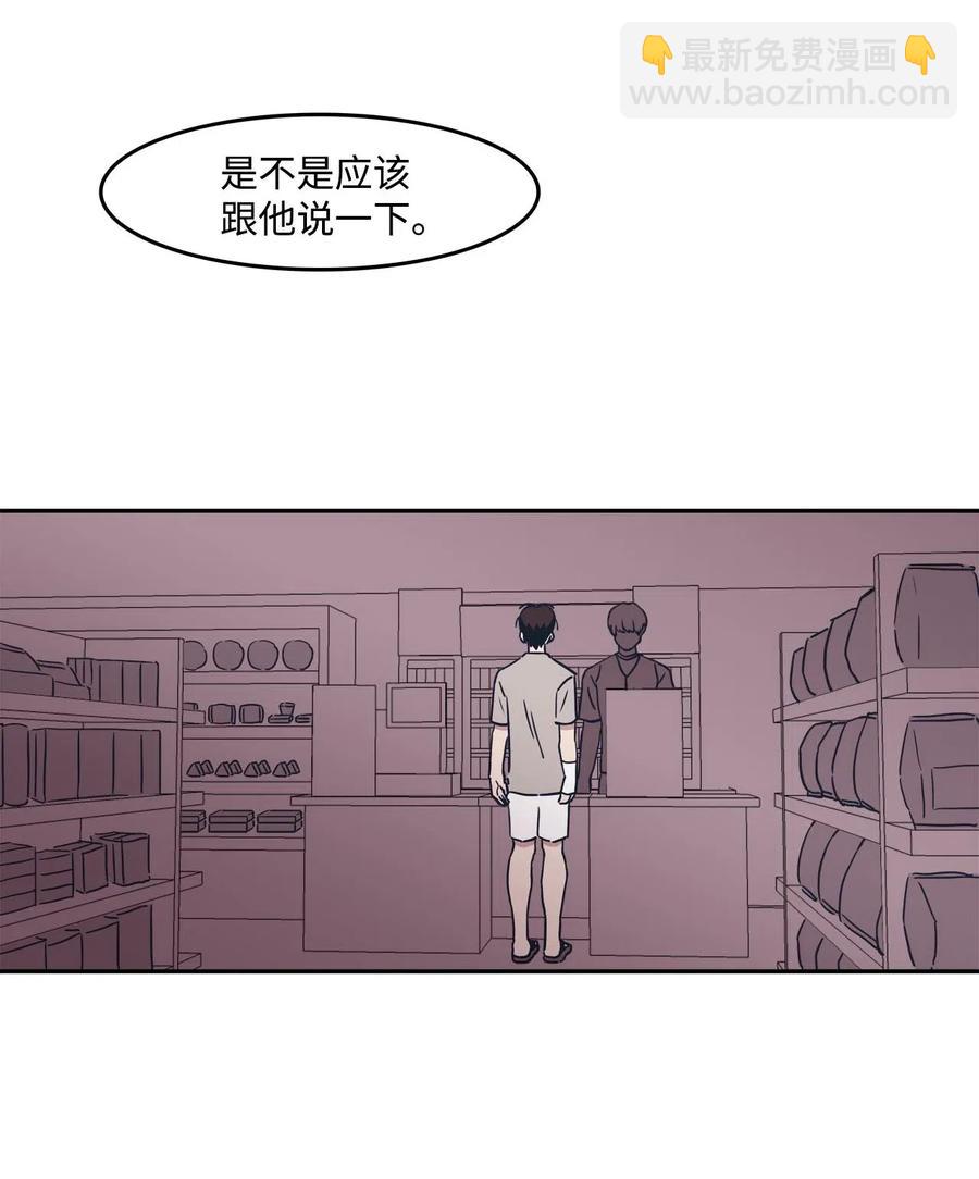 17 告白？(1/2)-第17话