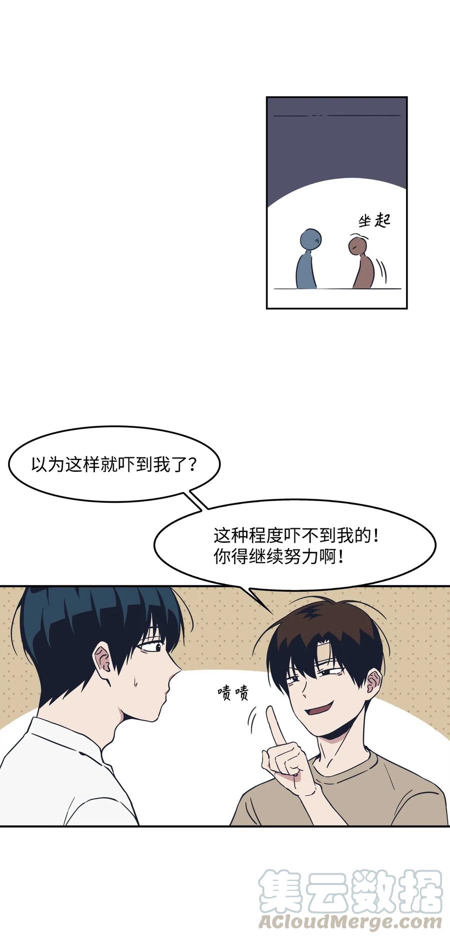 19 照顾(1/2)-第19话