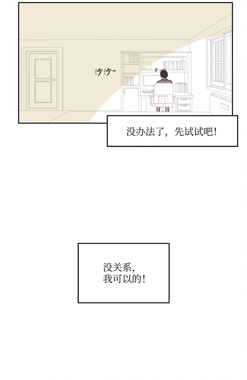 03 七顾茅庐(1/2)-第3话