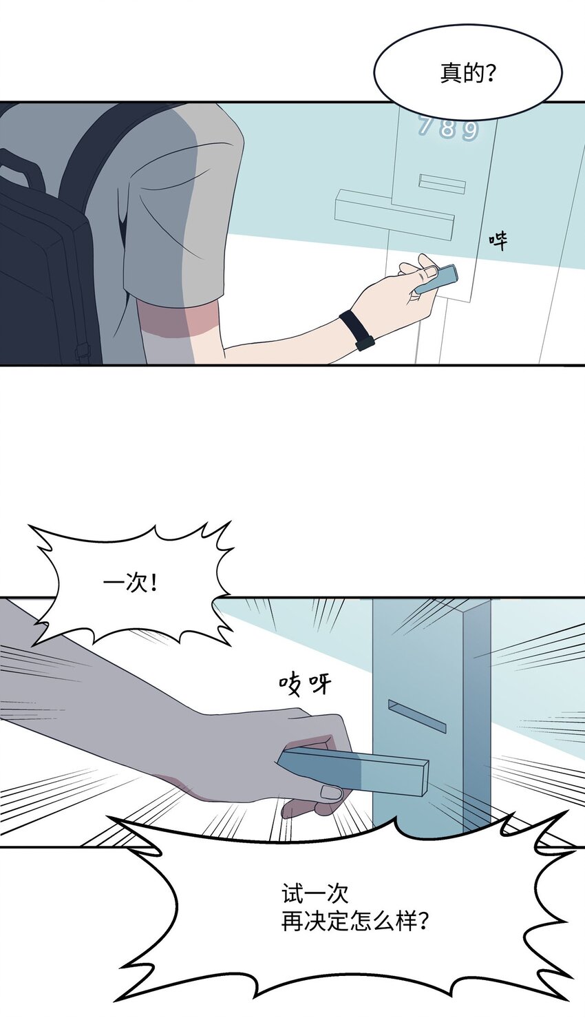 03 七顾茅庐(1/2)-第3话