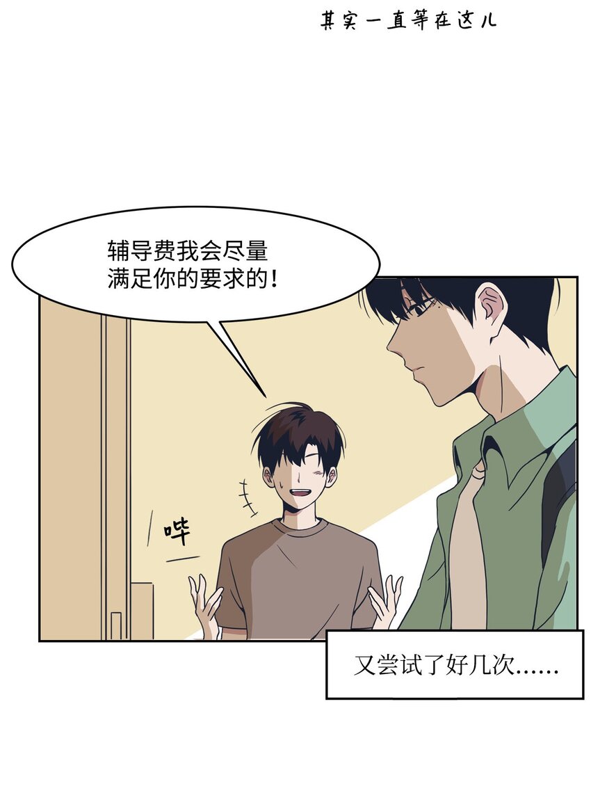 03 七顾茅庐(1/2)-第3话