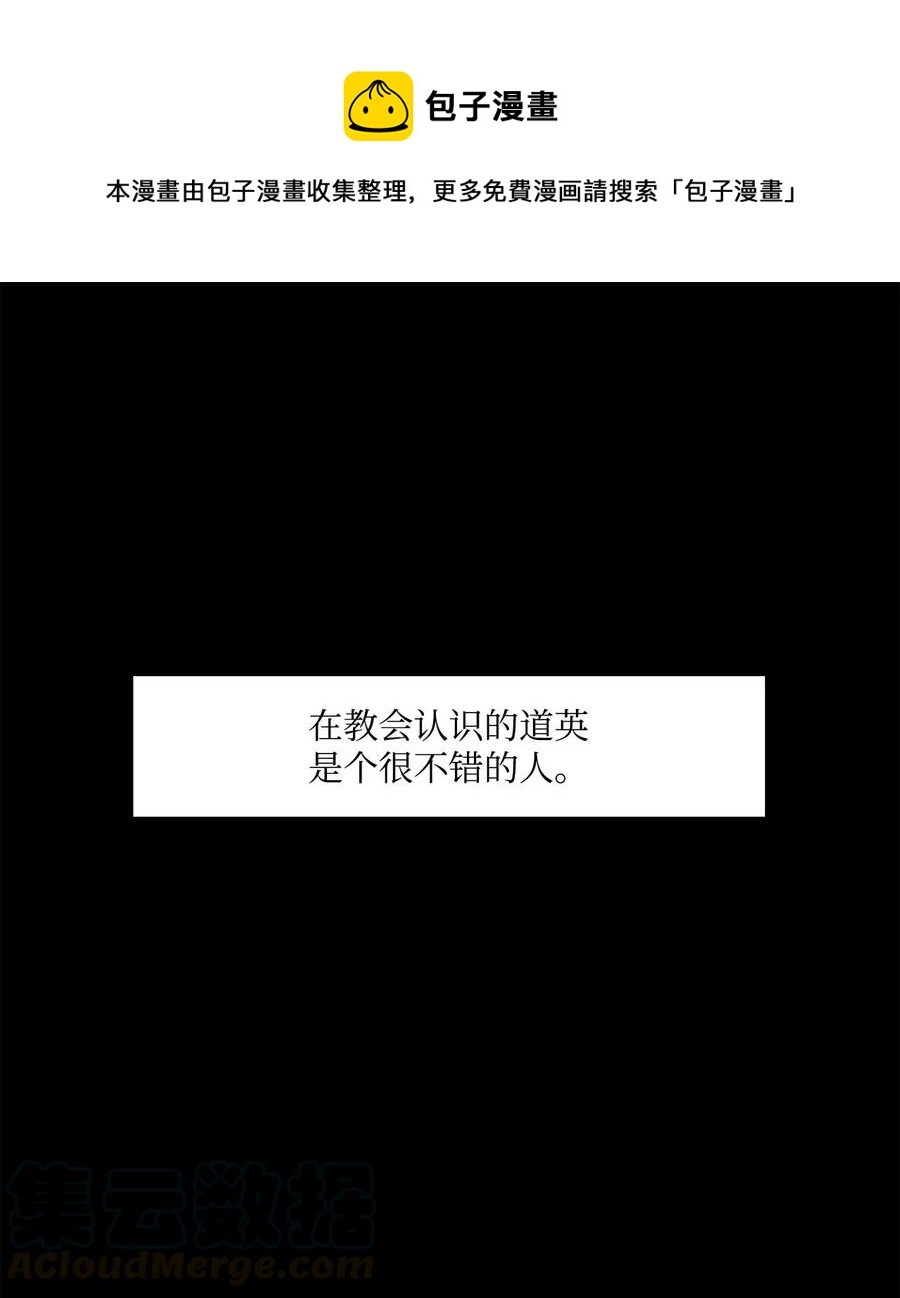 21 报复和成功的方法-第21话