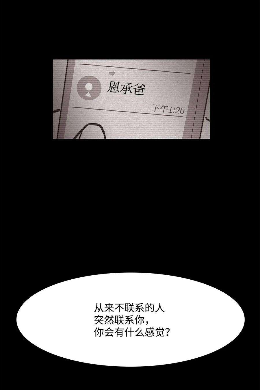 21 报复和成功的方法-第21话