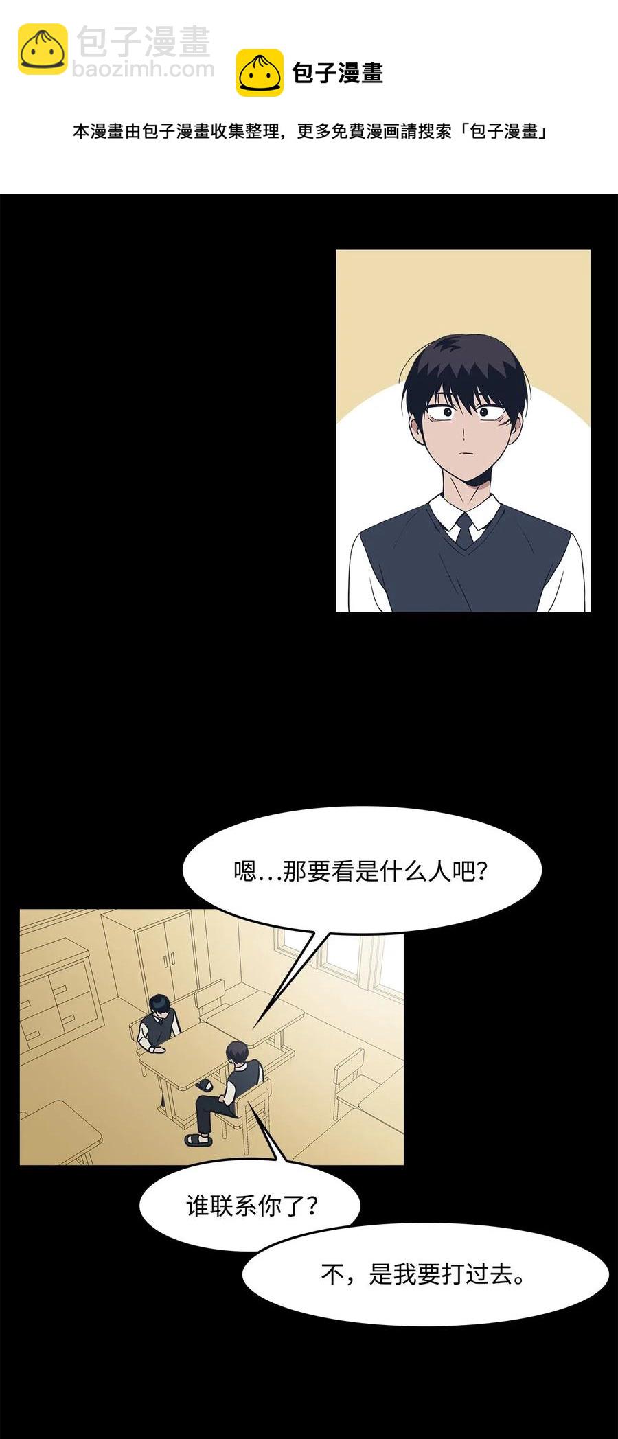 21 报复和成功的方法-第21话