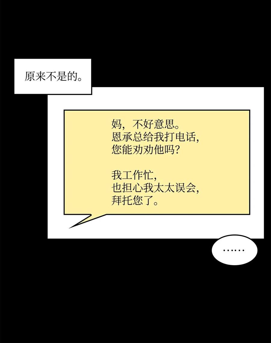 21 报复和成功的方法-第21话