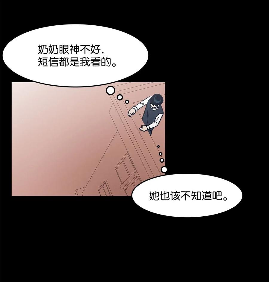 21 报复和成功的方法-第21话