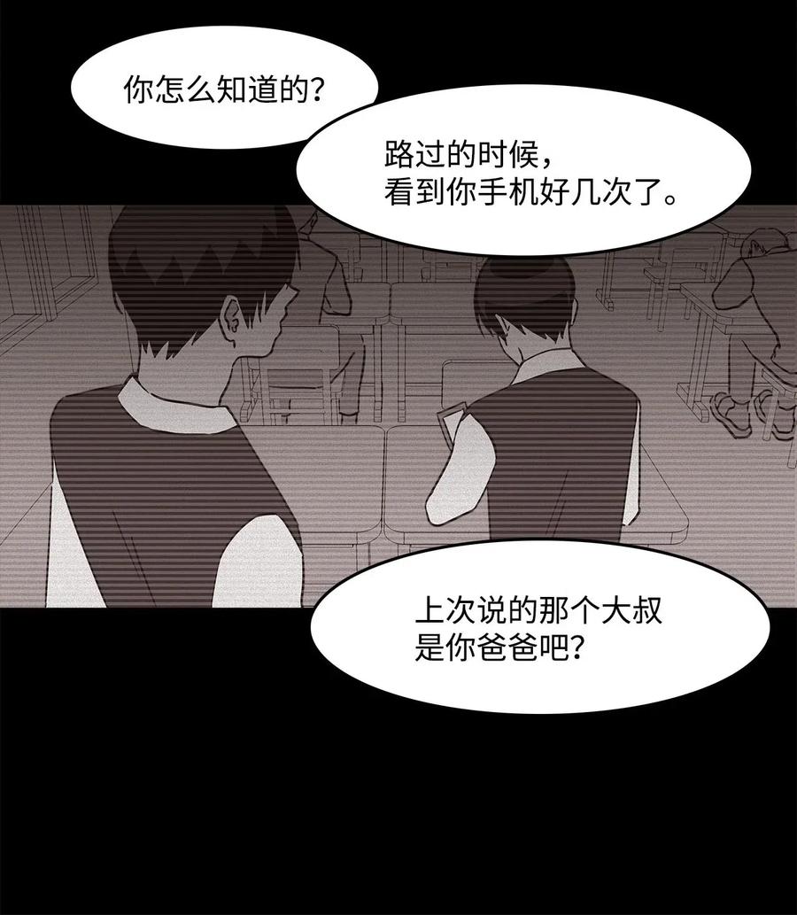 21 报复和成功的方法-第21话