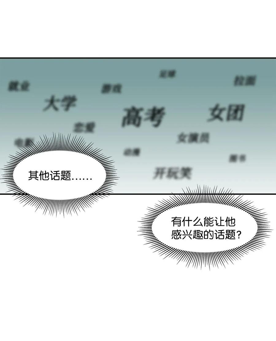 23 恶作剧升级(1/2)-第23话