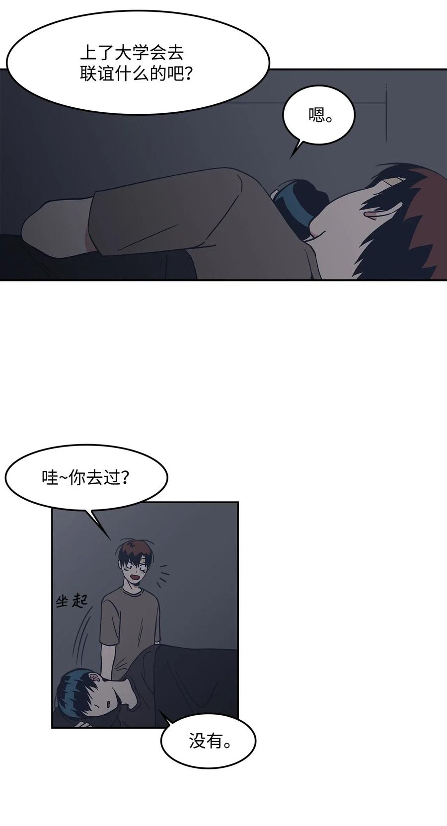 23 恶作剧升级(1/2)-第23话