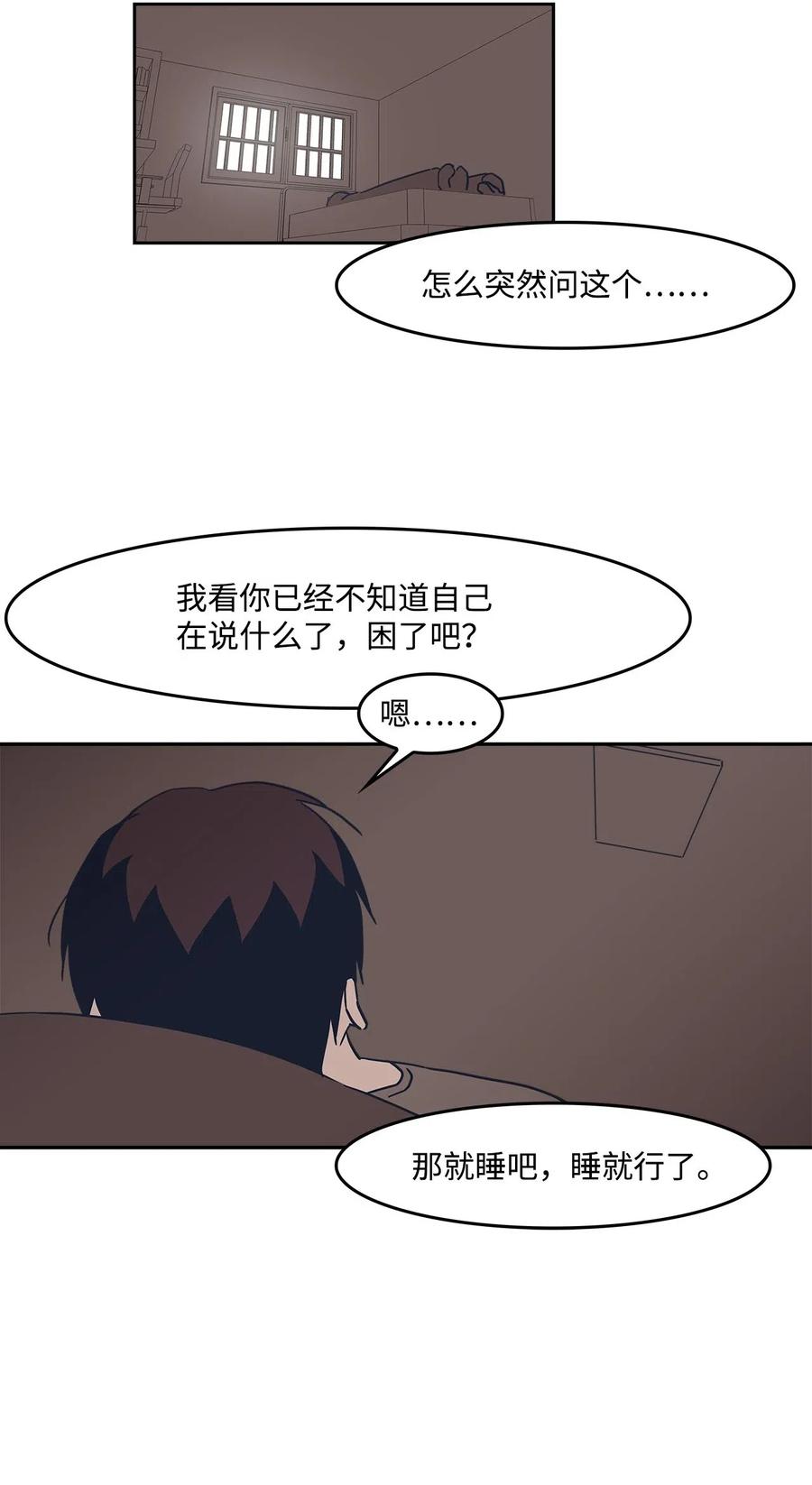 23 恶作剧升级(1/2)-第23话