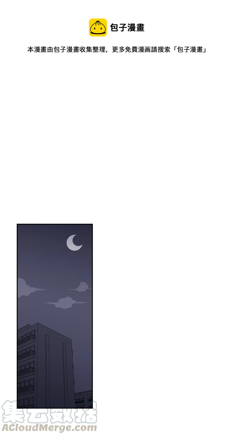 25 初吻的口味(1/2)-第25话