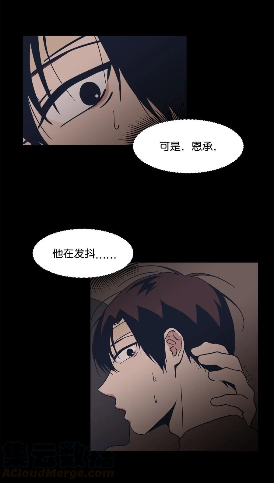25 初吻的口味(1/2)-第25话