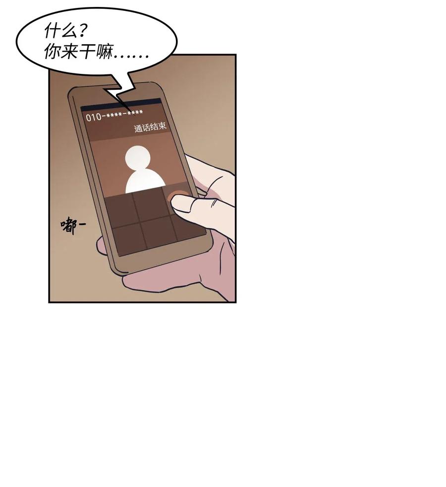 25 初吻的口味(1/2)-第25话