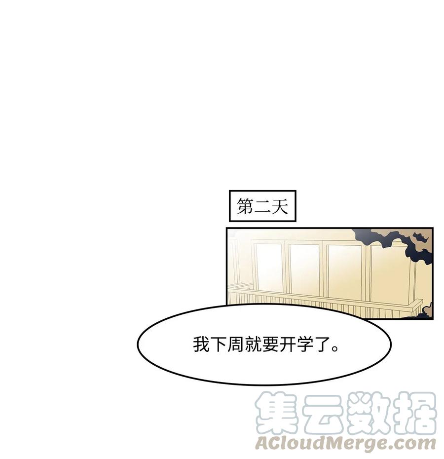 25 初吻的口味(1/2)-第25话