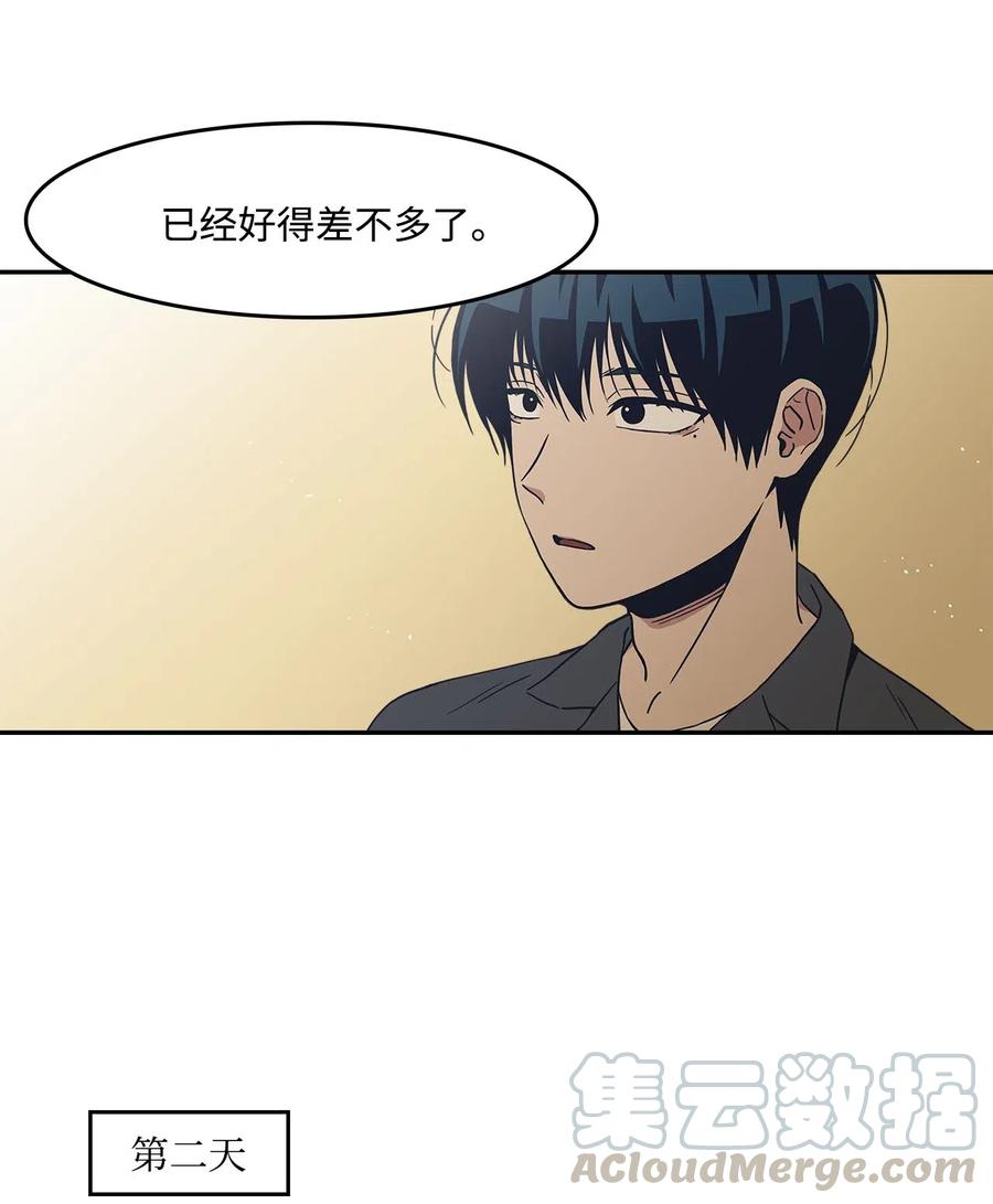 25 初吻的口味(1/2)-第25话