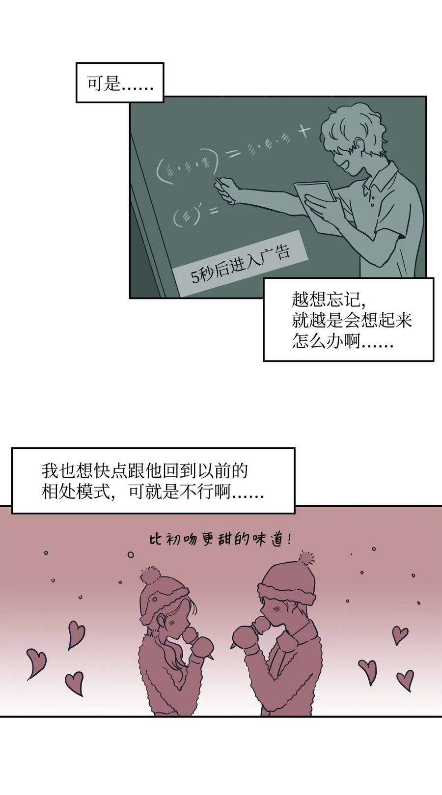 25 初吻的口味(1/2)-第25话